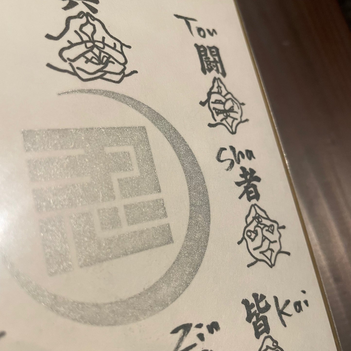 Power of the Ninja: Kuji-in Protection Art