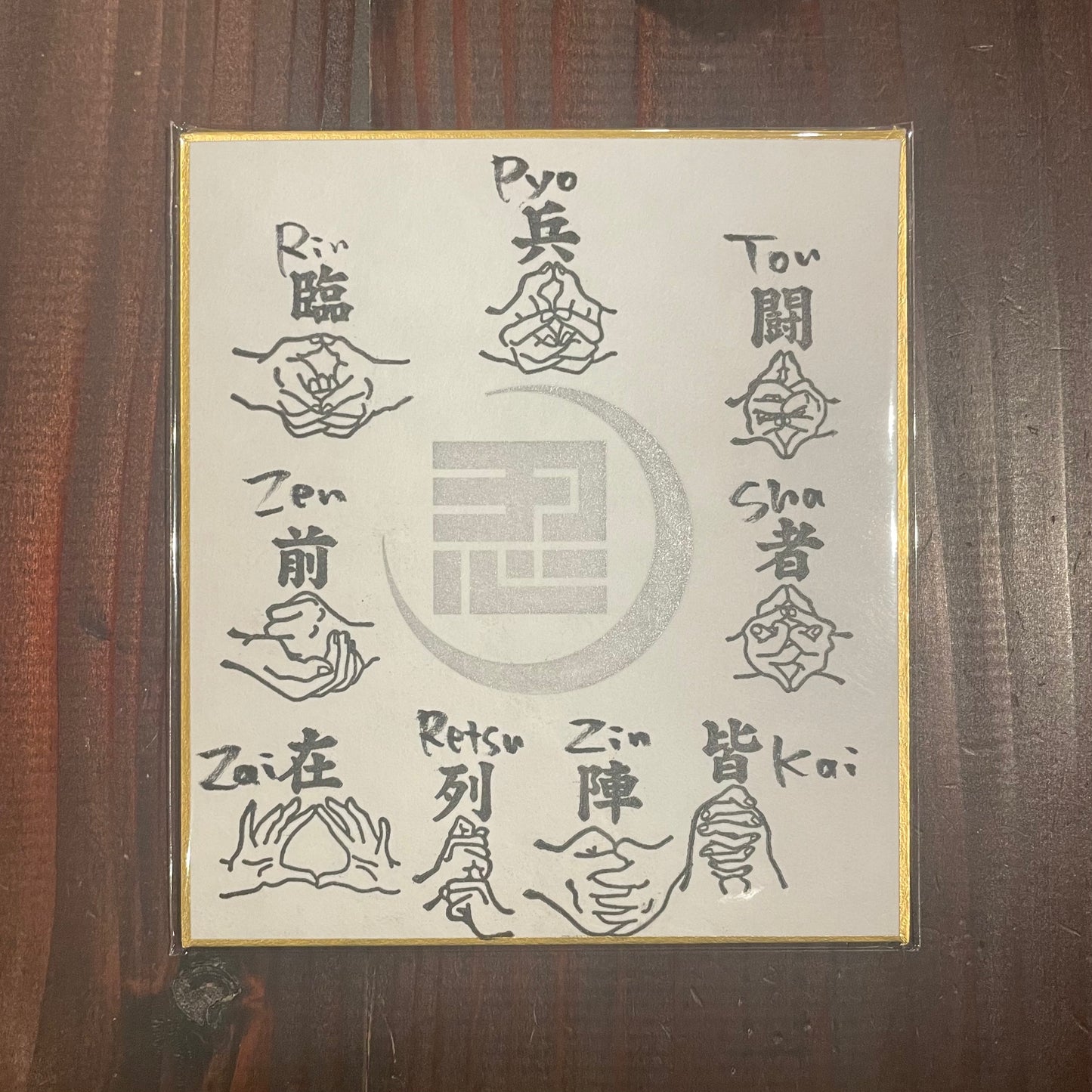 Power of the Ninja: Kuji-in Protection Art